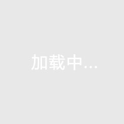 罗马诺：尤文图斯想尽快签下帕雷德斯
